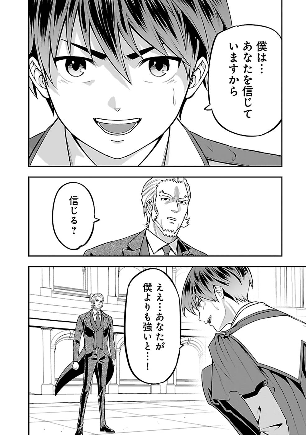SENRITSU NO MAJUTSUSHI TO GOTEIJUU - raw - Chapter 26 - https://jpdd.ccdd.to/JPDD/senritsunomajutsushitogoteijuu/215825/jdeyfvvhis1.jpg