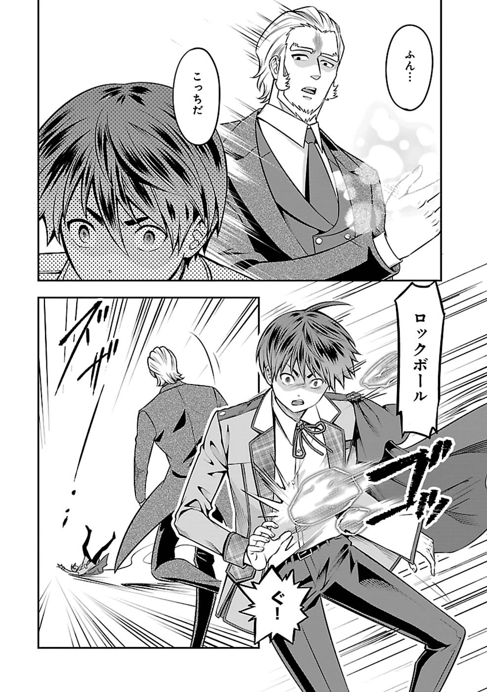 SENRITSU NO MAJUTSUSHI TO GOTEIJUU - raw - Chapter 26 - https://jpdd.ccdd.to/JPDD/senritsunomajutsushitogoteijuu/215825/jku4r5xsuyi.jpg