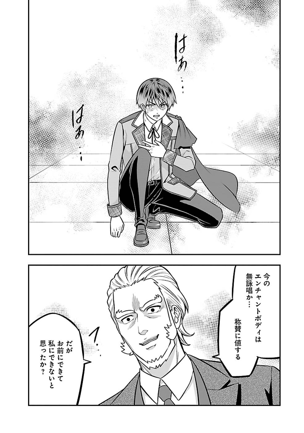 SENRITSU NO MAJUTSUSHI TO GOTEIJUU - raw - Chapter 26 - https://jpdd.ccdd.to/JPDD/senritsunomajutsushitogoteijuu/215825/lks0pt13mxx.jpg