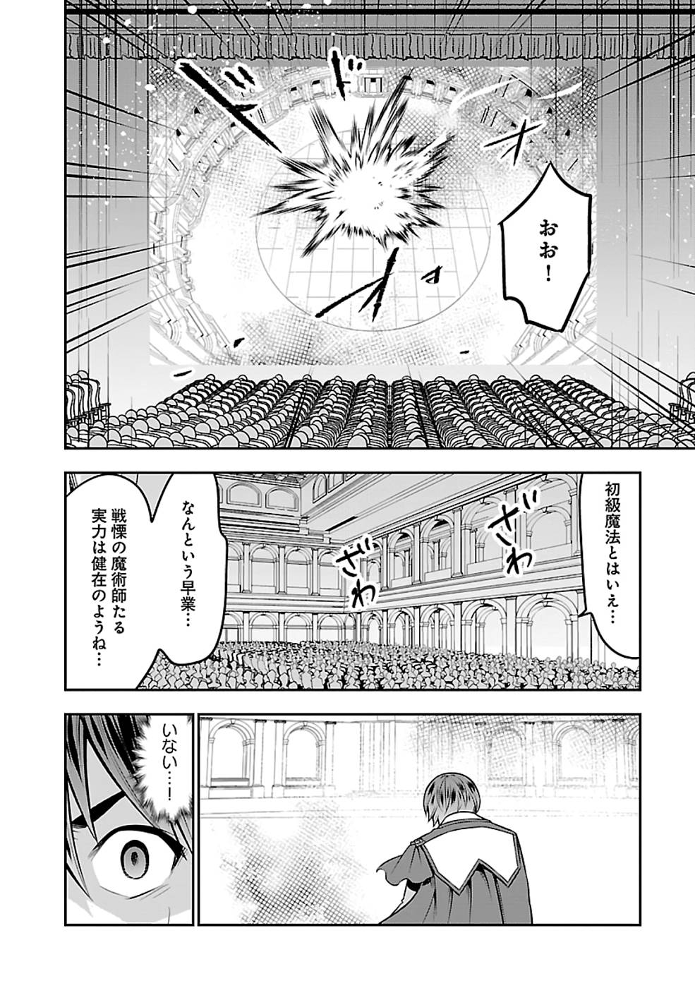 SENRITSU NO MAJUTSUSHI TO GOTEIJUU - raw - Chapter 26 - https://jpdd.ccdd.to/JPDD/senritsunomajutsushitogoteijuu/215825/pg0tismtp5m.jpg