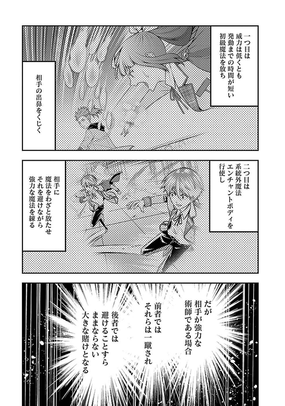 SENRITSU NO MAJUTSUSHI TO GOTEIJUU - raw - Chapter 26 - https://jpdd.ccdd.to/JPDD/senritsunomajutsushitogoteijuu/215825/sxbgv32sc4i.jpg