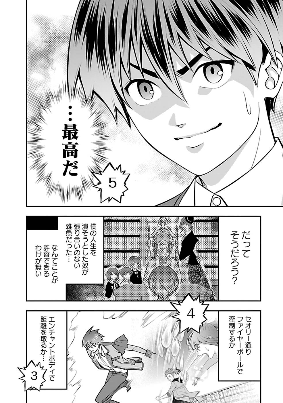 SENRITSU NO MAJUTSUSHI TO GOTEIJUU - raw - Chapter 26 - https://jpdd.ccdd.to/JPDD/senritsunomajutsushitogoteijuu/215825/u1peejomvyl.jpg