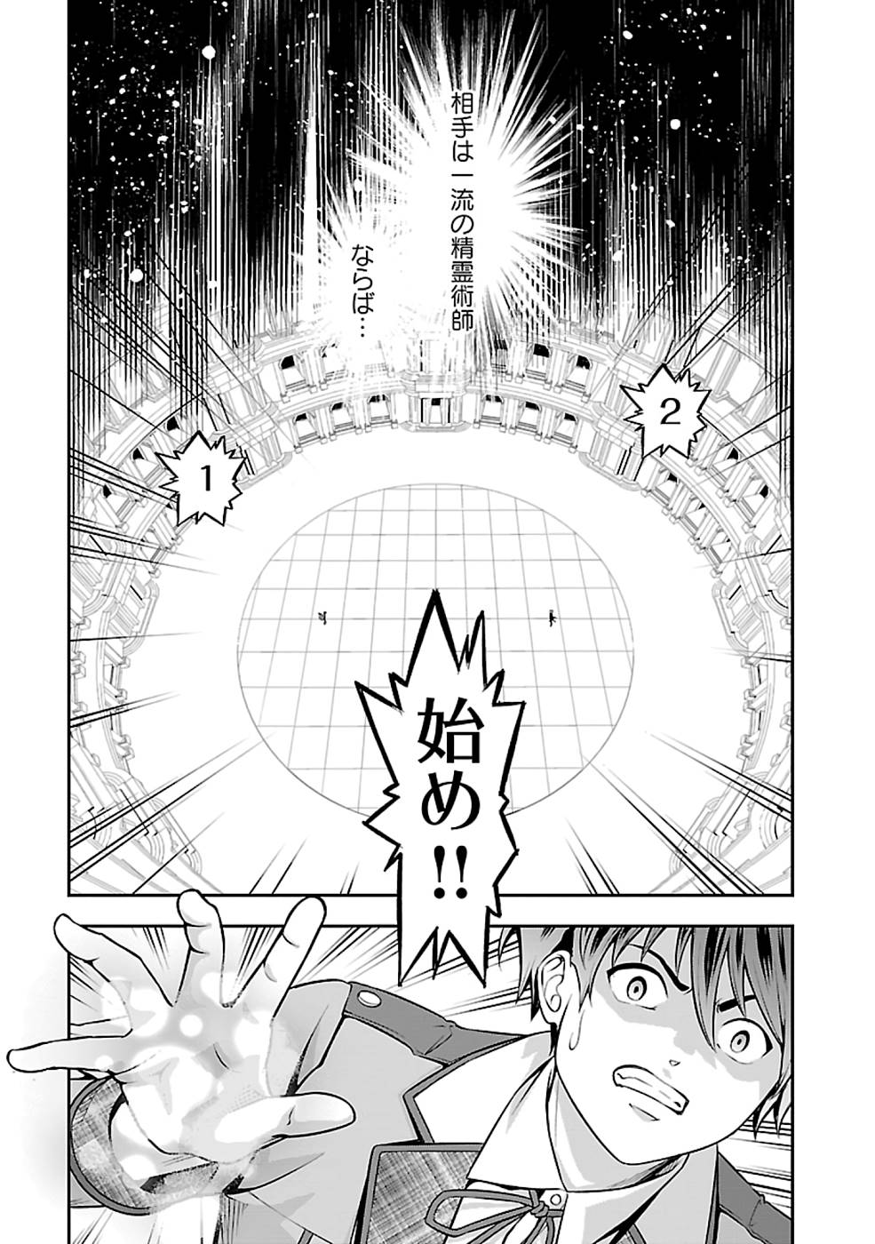 SENRITSU NO MAJUTSUSHI TO GOTEIJUU - raw - Chapter 26 - https://jpdd.ccdd.to/JPDD/senritsunomajutsushitogoteijuu/215825/w52nvyjmpan.jpg