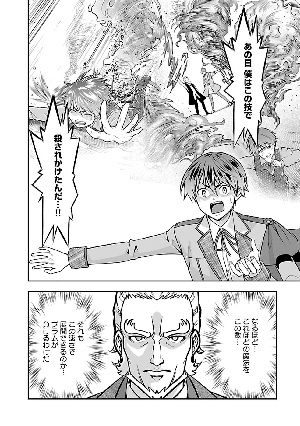 SENRITSU NO MAJUTSUSHI TO GOTEIJUU - raw - Chapter 26 - https://jpdd.ccdd.to/JPDD/senritsunomajutsushitogoteijuu/215825/wddoii0fum0.jpg