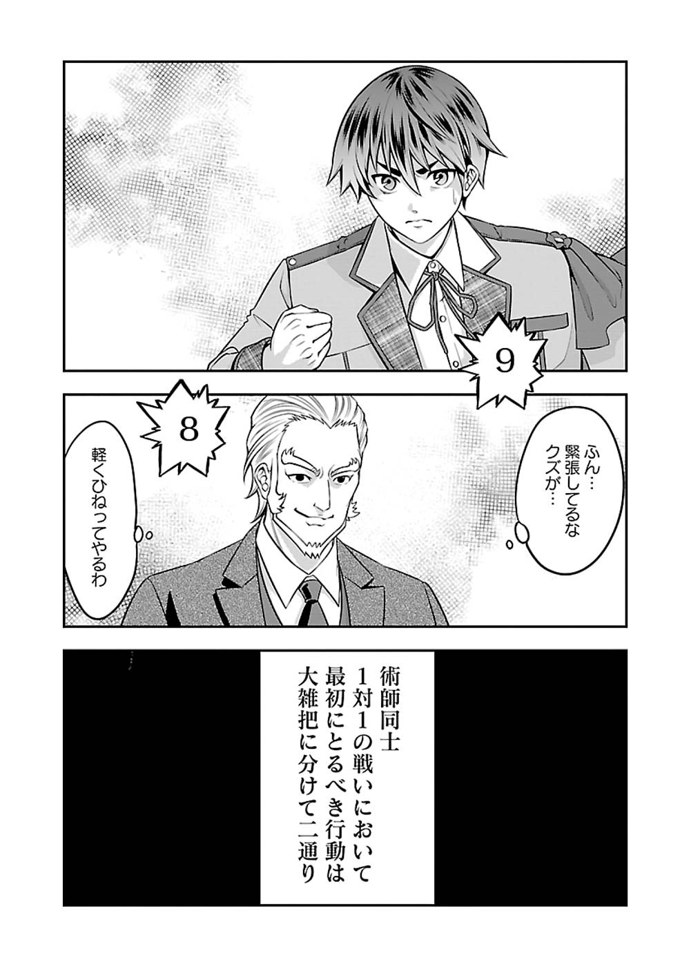 SENRITSU NO MAJUTSUSHI TO GOTEIJUU - raw - Chapter 26 - https://jpdd.ccdd.to/JPDD/senritsunomajutsushitogoteijuu/215825/xdgyuedemmd.jpg