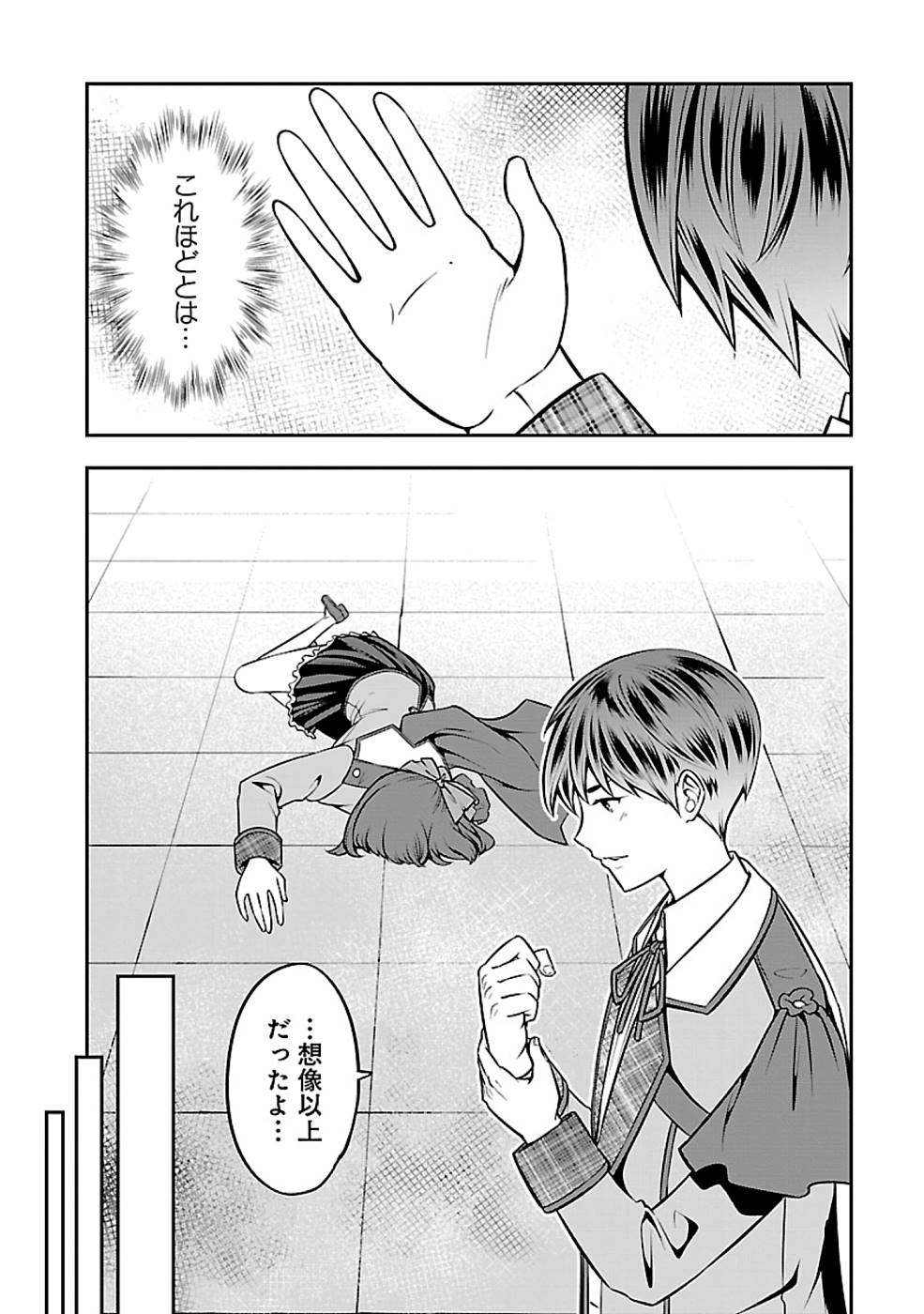 SENRITSU NO MAJUTSUSHI TO GOTEIJUU - raw - Chapter 25 - https://jpdd.ccdd.to/JPDD/senritsunomajutsushitogoteijuu/215826/02vm4ve5oob.jpg