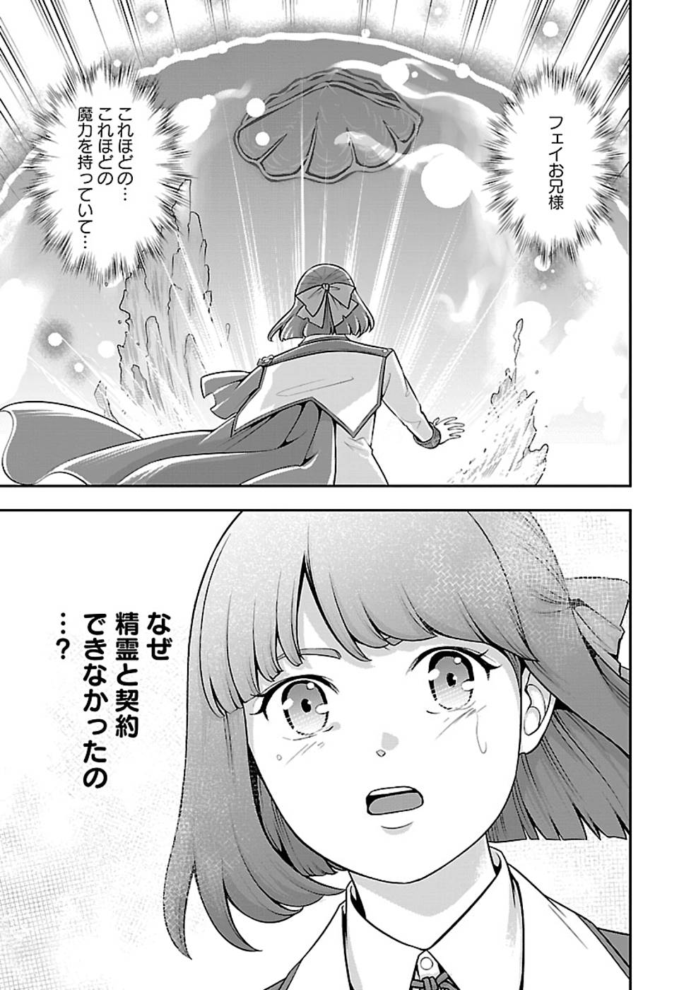 SENRITSU NO MAJUTSUSHI TO GOTEIJUU - raw - Chapter 25 - https://jpdd.ccdd.to/JPDD/senritsunomajutsushitogoteijuu/215826/1tnnazd3mc2.jpg