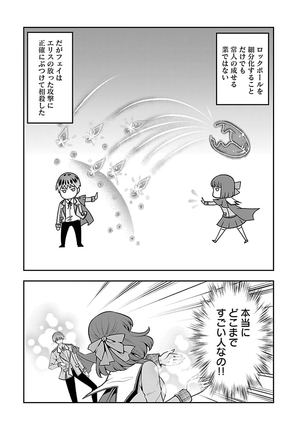 SENRITSU NO MAJUTSUSHI TO GOTEIJUU - raw - Chapter 25 - https://jpdd.ccdd.to/JPDD/senritsunomajutsushitogoteijuu/215826/2iafpo01cwi.jpg