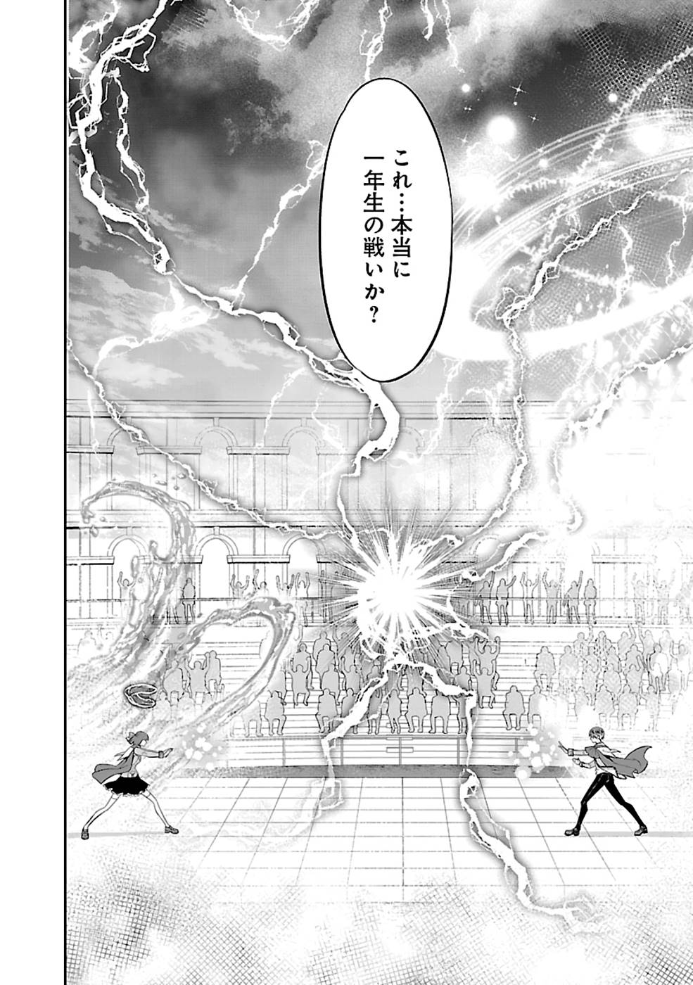 SENRITSU NO MAJUTSUSHI TO GOTEIJUU - raw - Chapter 25 - https://jpdd.ccdd.to/JPDD/senritsunomajutsushitogoteijuu/215826/5v0031wbyx3.jpg