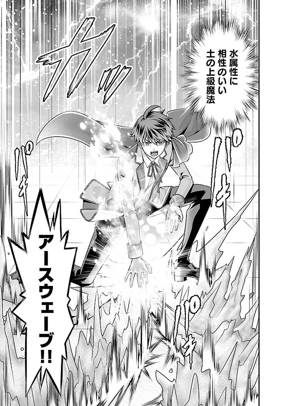 SENRITSU NO MAJUTSUSHI TO GOTEIJUU - raw - Chapter 25 - https://jpdd.ccdd.to/JPDD/senritsunomajutsushitogoteijuu/215826/at2h0ehbezk.jpg