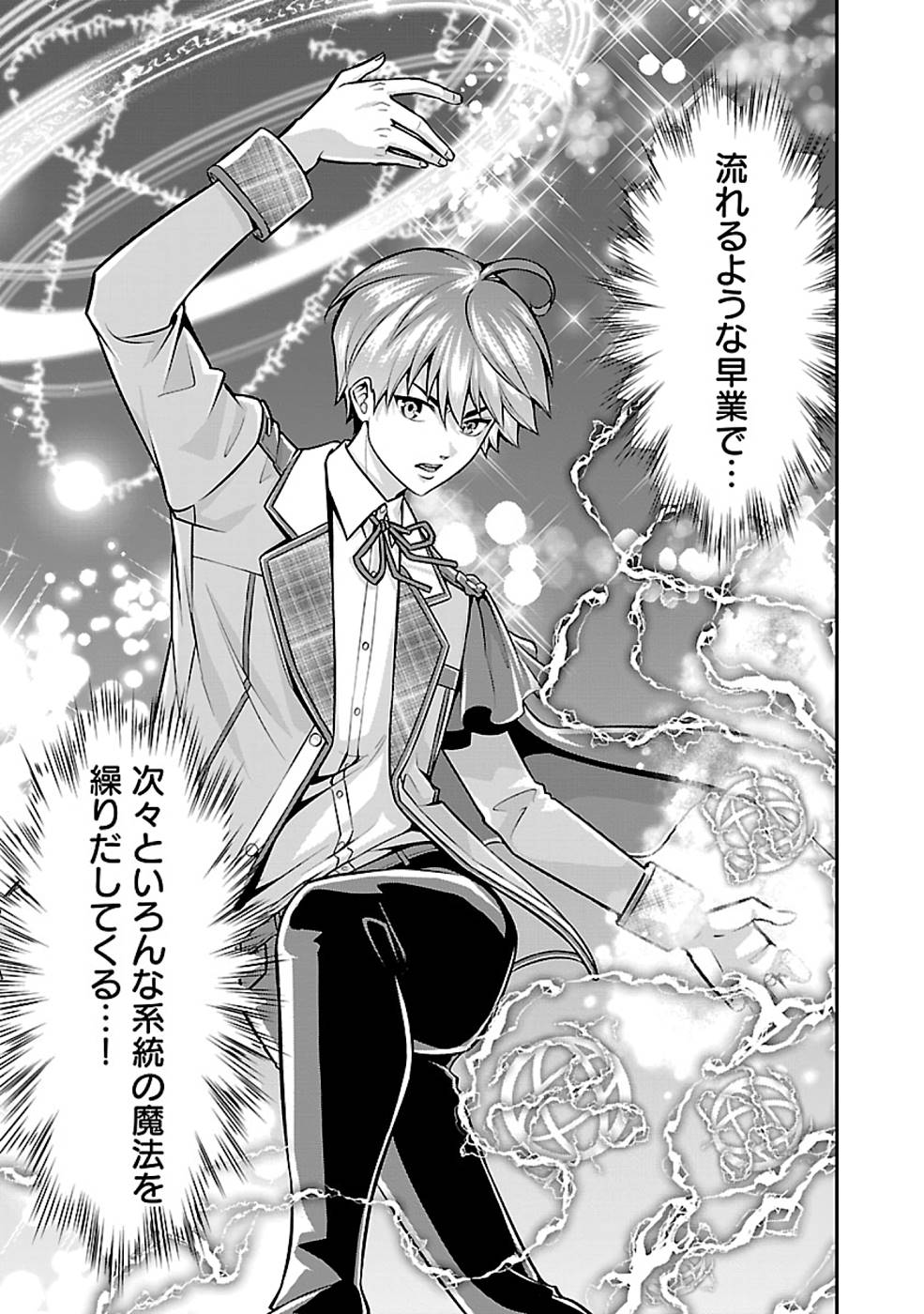SENRITSU NO MAJUTSUSHI TO GOTEIJUU - raw - Chapter 25 - https://jpdd.ccdd.to/JPDD/senritsunomajutsushitogoteijuu/215826/b0r5giglvpe.jpg