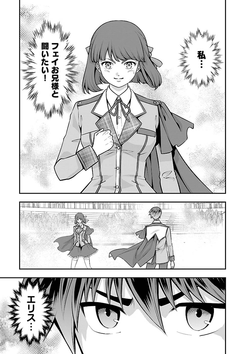 SENRITSU NO MAJUTSUSHI TO GOTEIJUU - raw - Chapter 25 - https://jpdd.ccdd.to/JPDD/senritsunomajutsushitogoteijuu/215826/c5bxfdzelhu.jpg