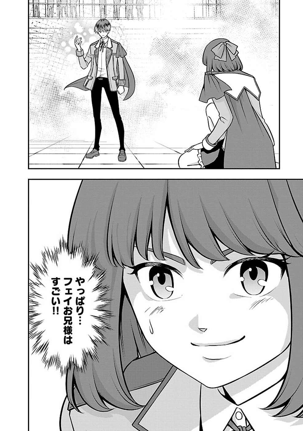 SENRITSU NO MAJUTSUSHI TO GOTEIJUU - raw - Chapter 25 - https://jpdd.ccdd.to/JPDD/senritsunomajutsushitogoteijuu/215826/ds2c3ajqreb.jpg