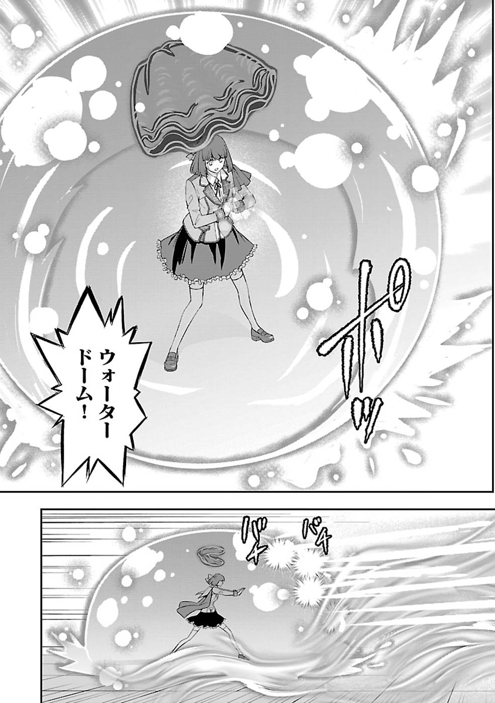 SENRITSU NO MAJUTSUSHI TO GOTEIJUU - raw - Chapter 25 - https://jpdd.ccdd.to/JPDD/senritsunomajutsushitogoteijuu/215826/e1ogz5j3axs.jpg