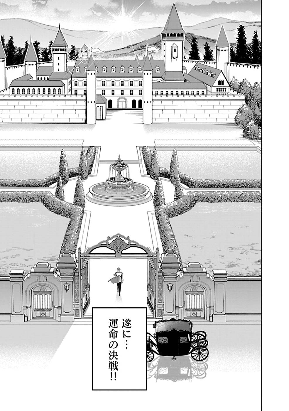 SENRITSU NO MAJUTSUSHI TO GOTEIJUU - raw - Chapter 25 - https://jpdd.ccdd.to/JPDD/senritsunomajutsushitogoteijuu/215826/fwkcm0aj1c3.jpg