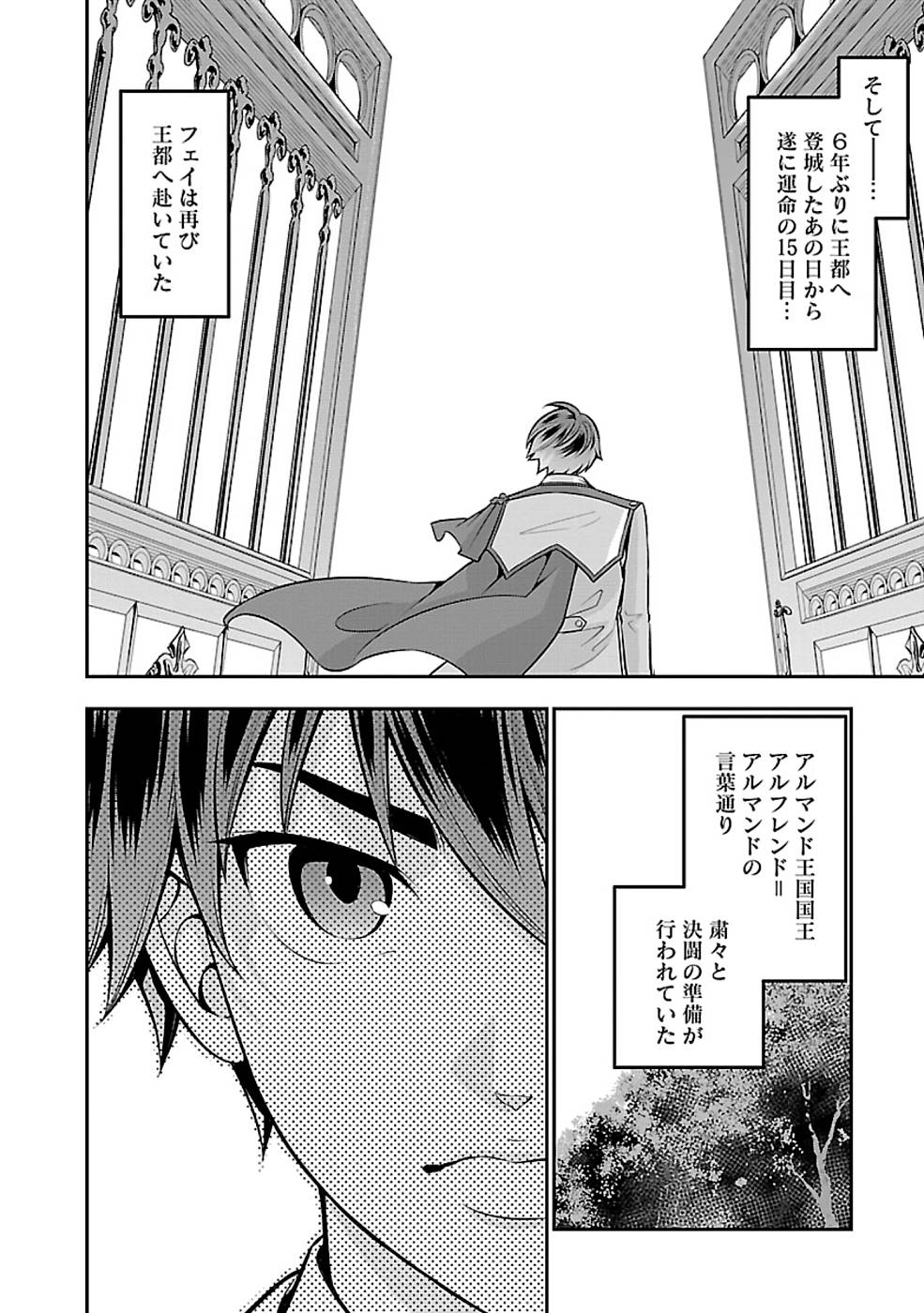 SENRITSU NO MAJUTSUSHI TO GOTEIJUU - raw - Chapter 25 - https://jpdd.ccdd.to/JPDD/senritsunomajutsushitogoteijuu/215826/hac4z1nw2ng.jpg