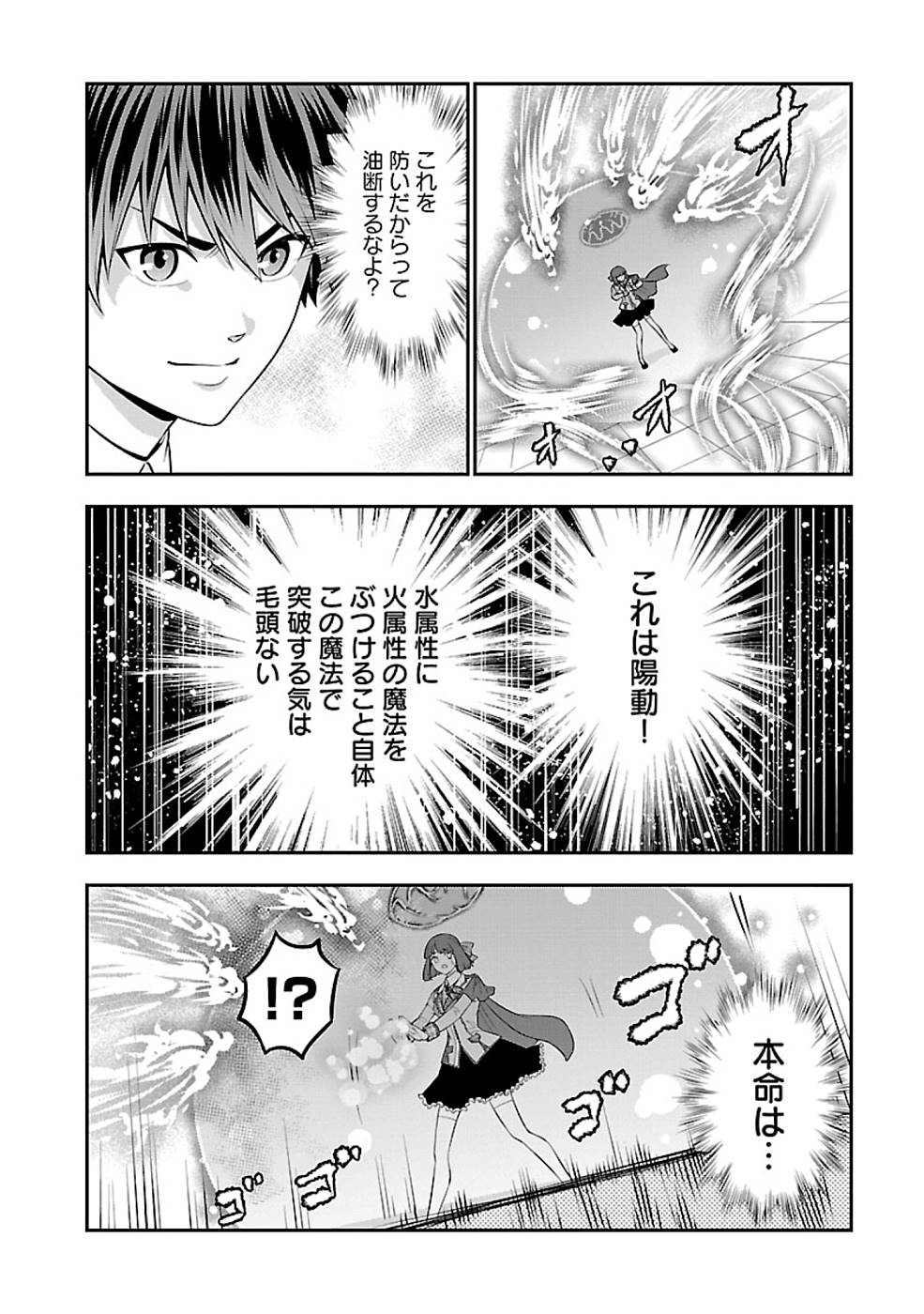 SENRITSU NO MAJUTSUSHI TO GOTEIJUU - raw - Chapter 25 - https://jpdd.ccdd.to/JPDD/senritsunomajutsushitogoteijuu/215826/iu3mp4qn35h.jpg