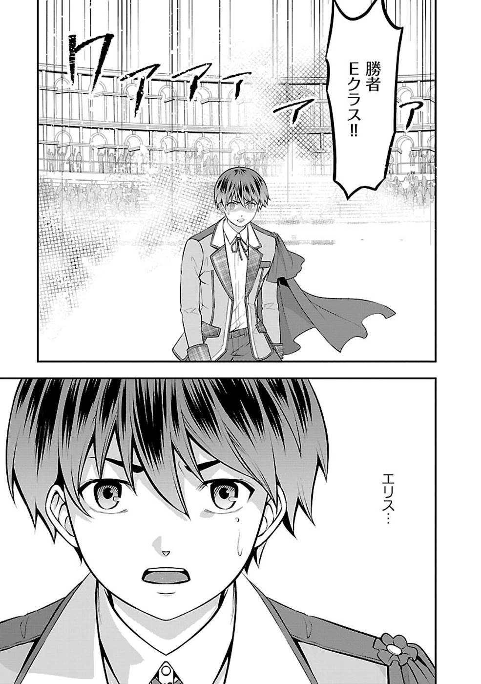 SENRITSU NO MAJUTSUSHI TO GOTEIJUU - raw - Chapter 25 - https://jpdd.ccdd.to/JPDD/senritsunomajutsushitogoteijuu/215826/joqrxo1zvp3.jpg