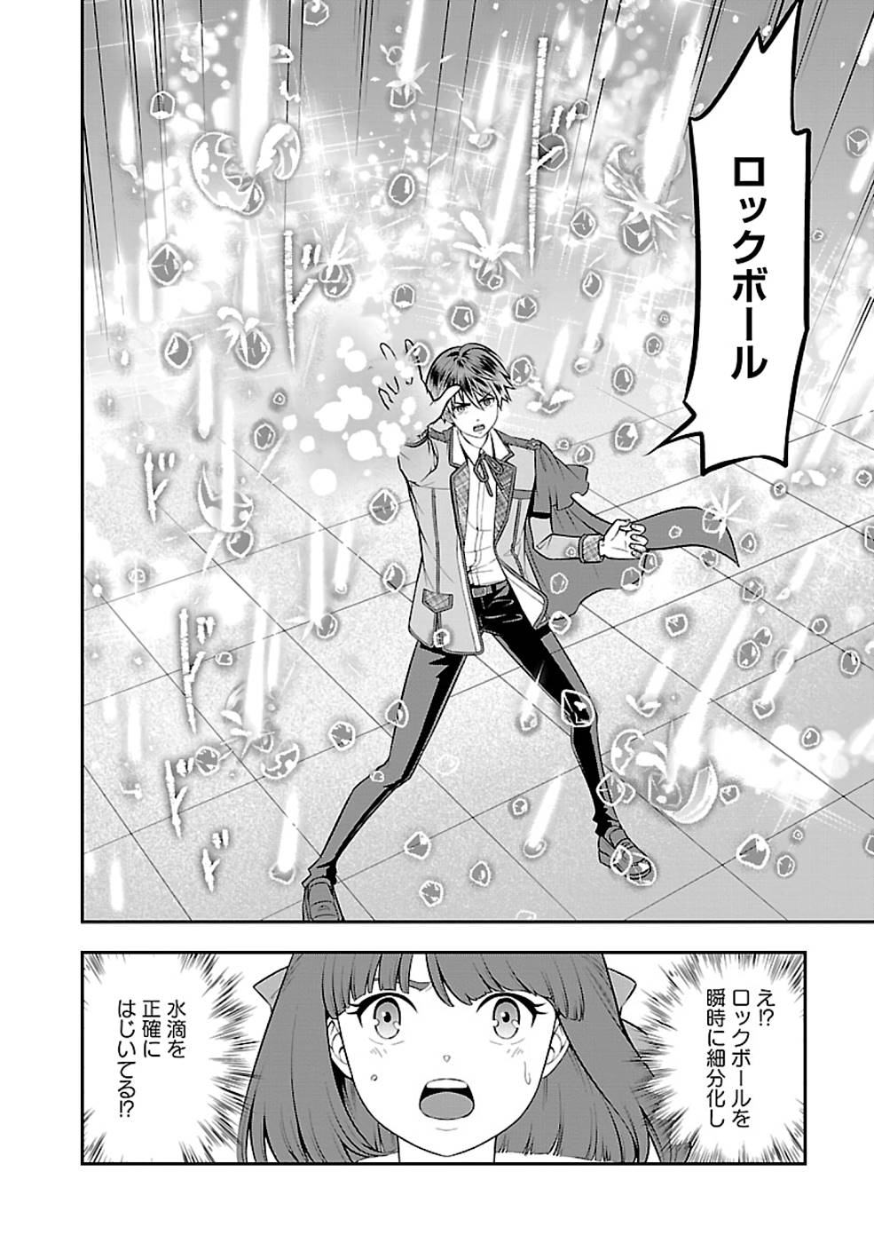 SENRITSU NO MAJUTSUSHI TO GOTEIJUU - raw - Chapter 25 - https://jpdd.ccdd.to/JPDD/senritsunomajutsushitogoteijuu/215826/kpwvozqbiaw.jpg