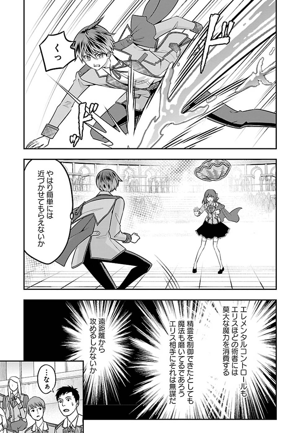 SENRITSU NO MAJUTSUSHI TO GOTEIJUU - raw - Chapter 25 - https://jpdd.ccdd.to/JPDD/senritsunomajutsushitogoteijuu/215826/okva55e3tqs.jpg