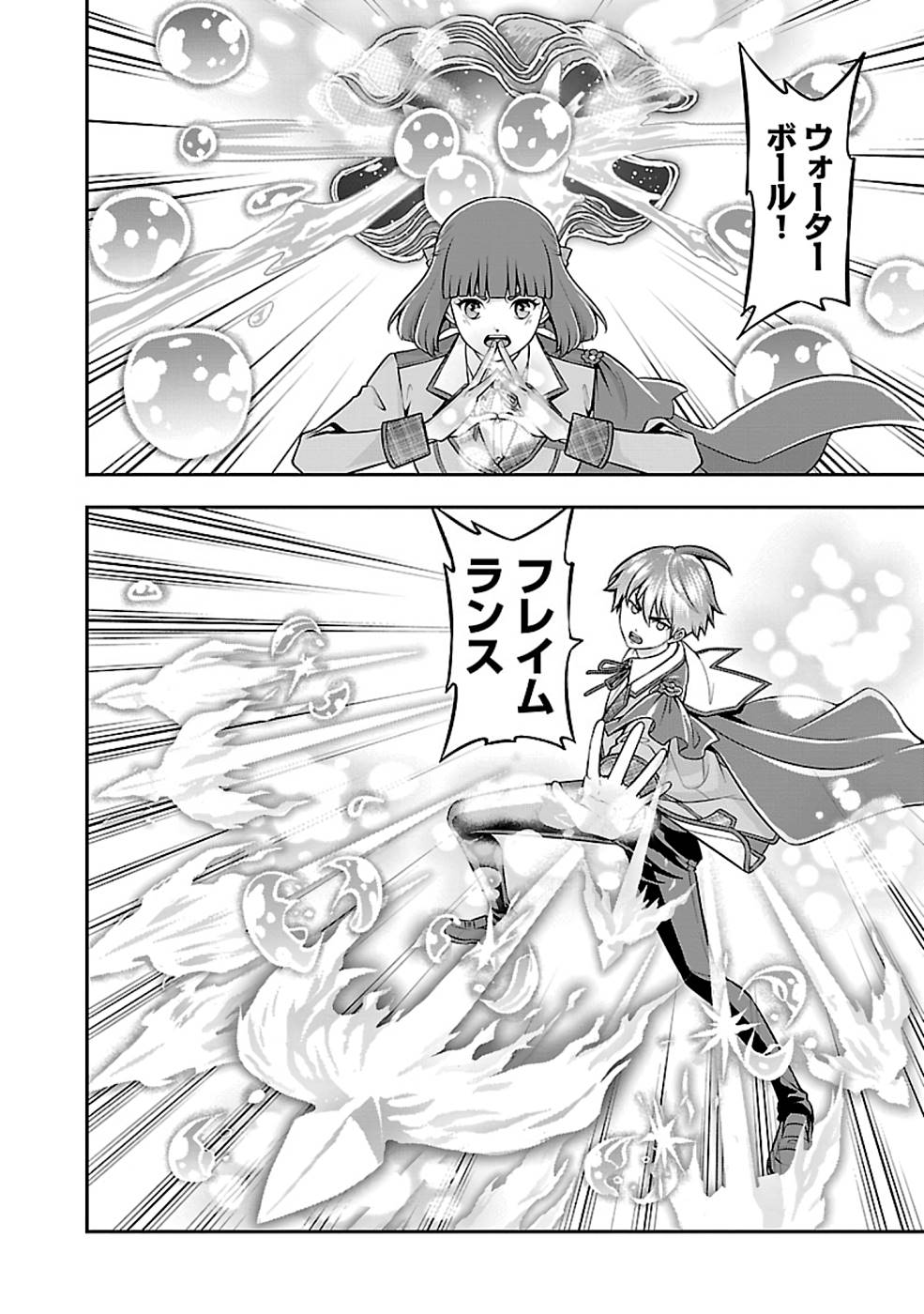 SENRITSU NO MAJUTSUSHI TO GOTEIJUU - raw - Chapter 25 - https://jpdd.ccdd.to/JPDD/senritsunomajutsushitogoteijuu/215826/q0p2lvzuquf.jpg