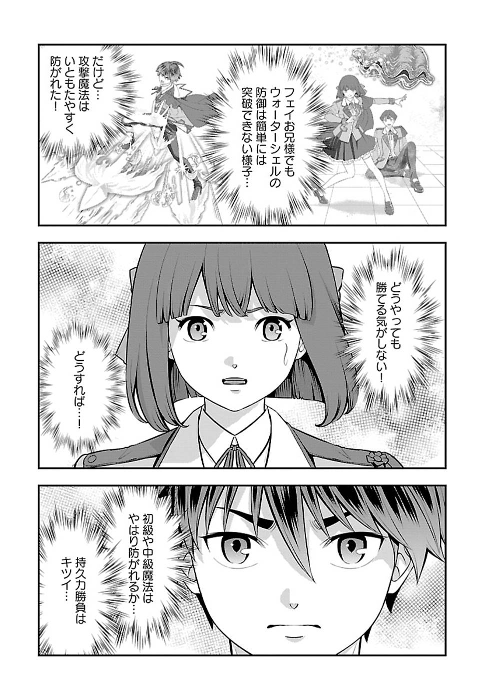 SENRITSU NO MAJUTSUSHI TO GOTEIJUU - raw - Chapter 25 - https://jpdd.ccdd.to/JPDD/senritsunomajutsushitogoteijuu/215826/q2vttrpctpy.jpg