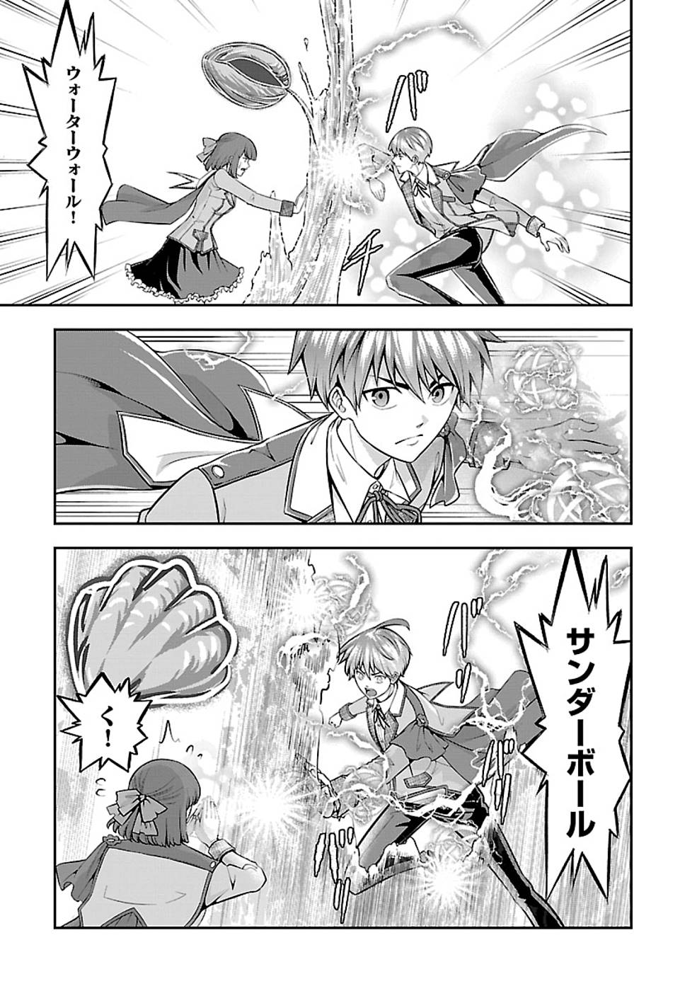 SENRITSU NO MAJUTSUSHI TO GOTEIJUU - raw - Chapter 25 - https://jpdd.ccdd.to/JPDD/senritsunomajutsushitogoteijuu/215826/qgdboxjgqsy.jpg