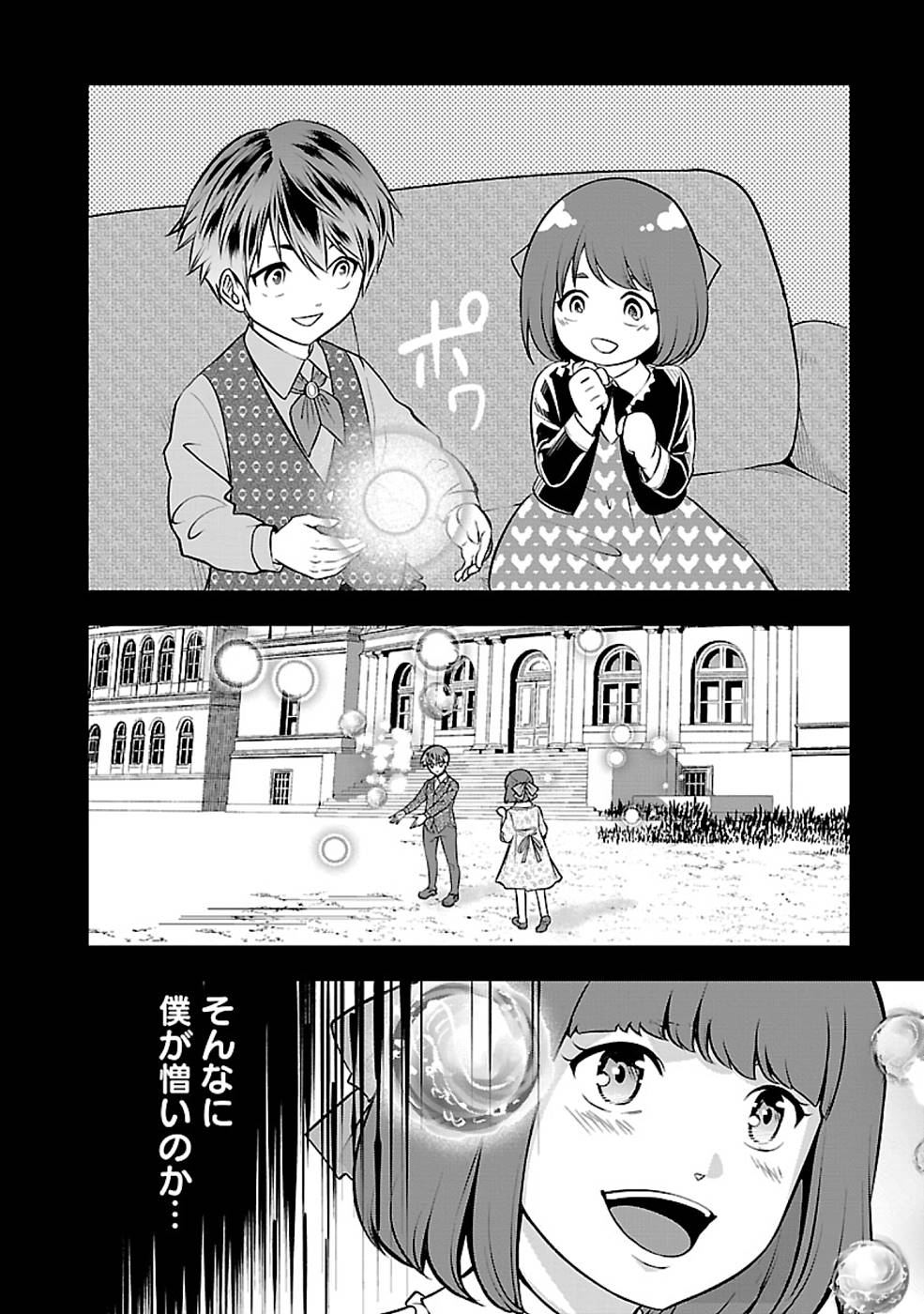 SENRITSU NO MAJUTSUSHI TO GOTEIJUU - raw - Chapter 25 - https://jpdd.ccdd.to/JPDD/senritsunomajutsushitogoteijuu/215826/rnxz2jf1i5r.jpg