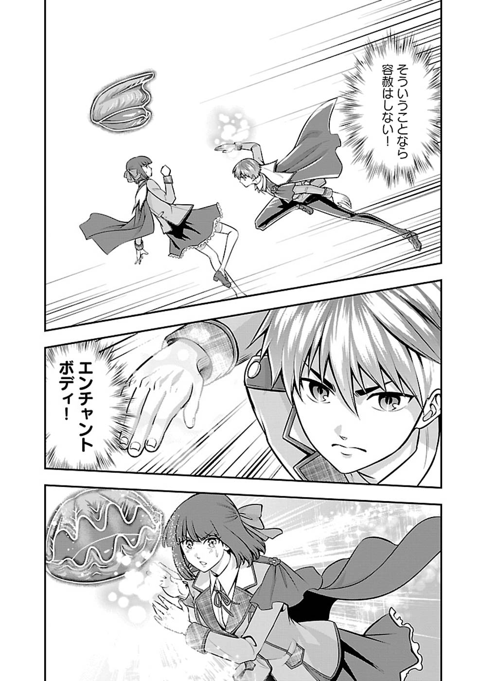 SENRITSU NO MAJUTSUSHI TO GOTEIJUU - raw - Chapter 25 - https://jpdd.ccdd.to/JPDD/senritsunomajutsushitogoteijuu/215826/sc1bu0eyyso.jpg
