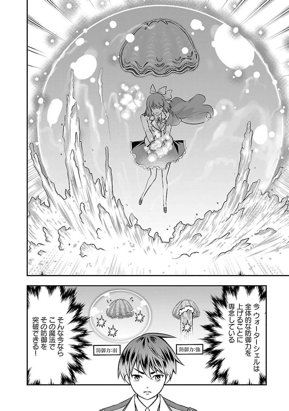 SENRITSU NO MAJUTSUSHI TO GOTEIJUU - raw - Chapter 25 - https://jpdd.ccdd.to/JPDD/senritsunomajutsushitogoteijuu/215826/unoiuprucvs.jpg