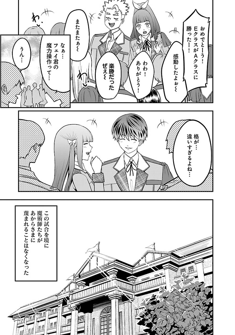 SENRITSU NO MAJUTSUSHI TO GOTEIJUU - raw - Chapter 25 - https://jpdd.ccdd.to/JPDD/senritsunomajutsushitogoteijuu/215826/x2ipsqke4fm.jpg