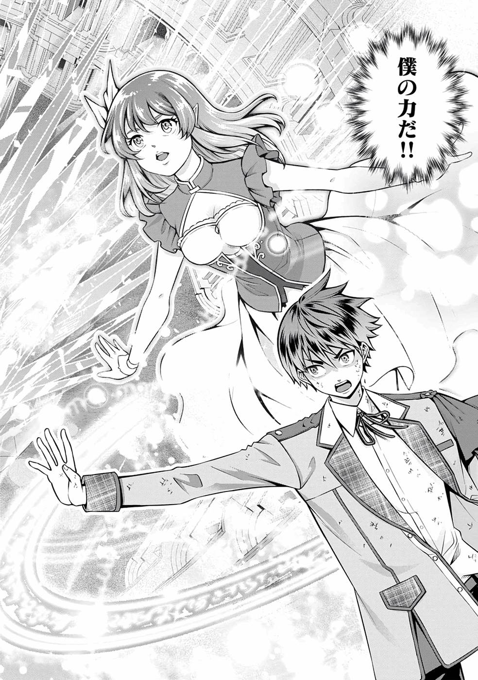 SENRITSU NO MAJUTSUSHI TO GOTEIJUU - raw - Chapter 27 - https://jpdd.ccdd.to/JPDD/senritsunomajutsushitogoteijuu/216191/0vtda2rucos.jpg