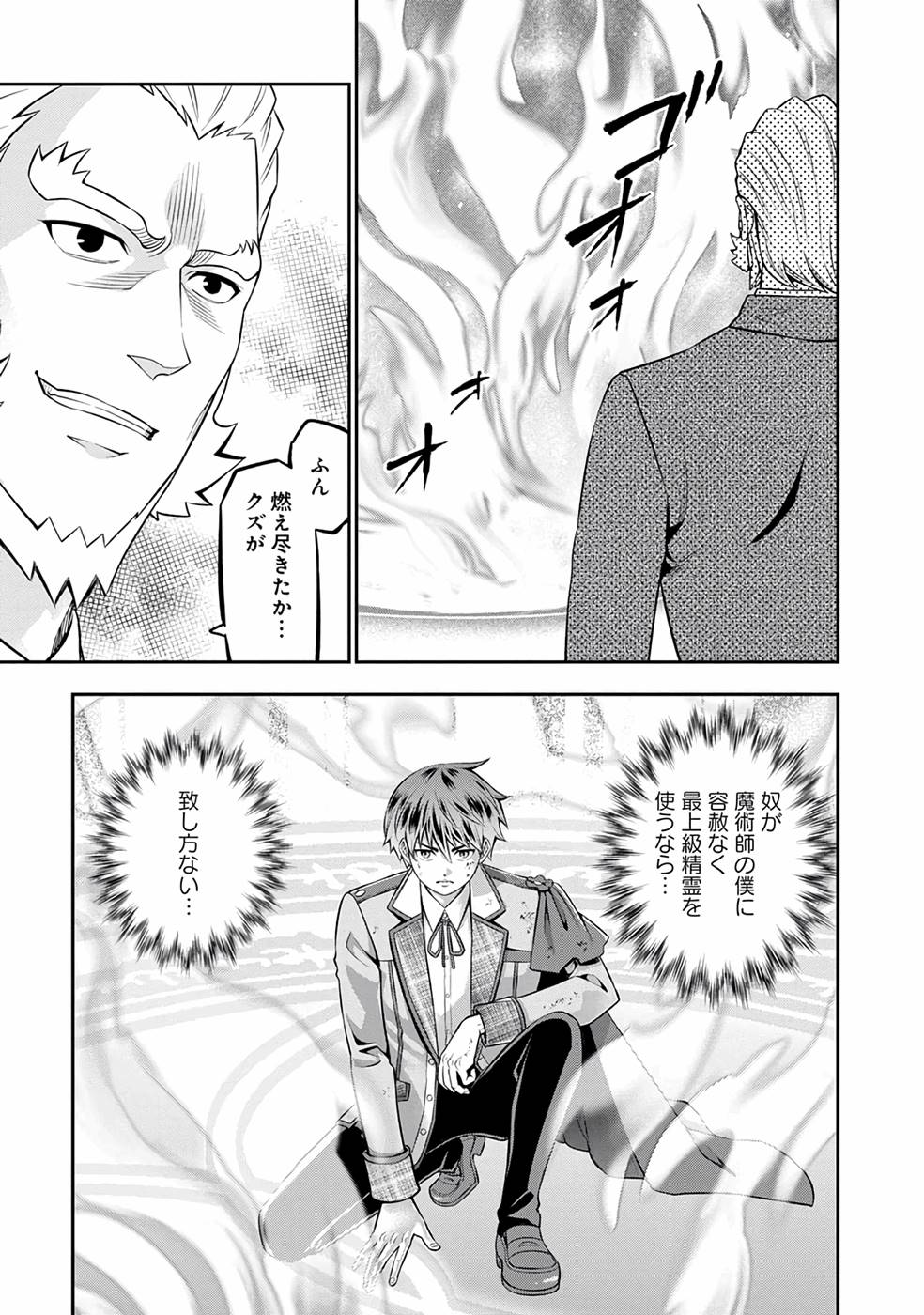 SENRITSU NO MAJUTSUSHI TO GOTEIJUU - raw - Chapter 27 - https://jpdd.ccdd.to/JPDD/senritsunomajutsushitogoteijuu/216191/1jkyc0ob5cp.jpg