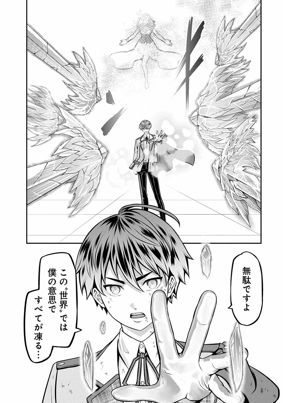 SENRITSU NO MAJUTSUSHI TO GOTEIJUU - raw - Chapter 27 - https://jpdd.ccdd.to/JPDD/senritsunomajutsushitogoteijuu/216191/5e0jnxbi54j.jpg