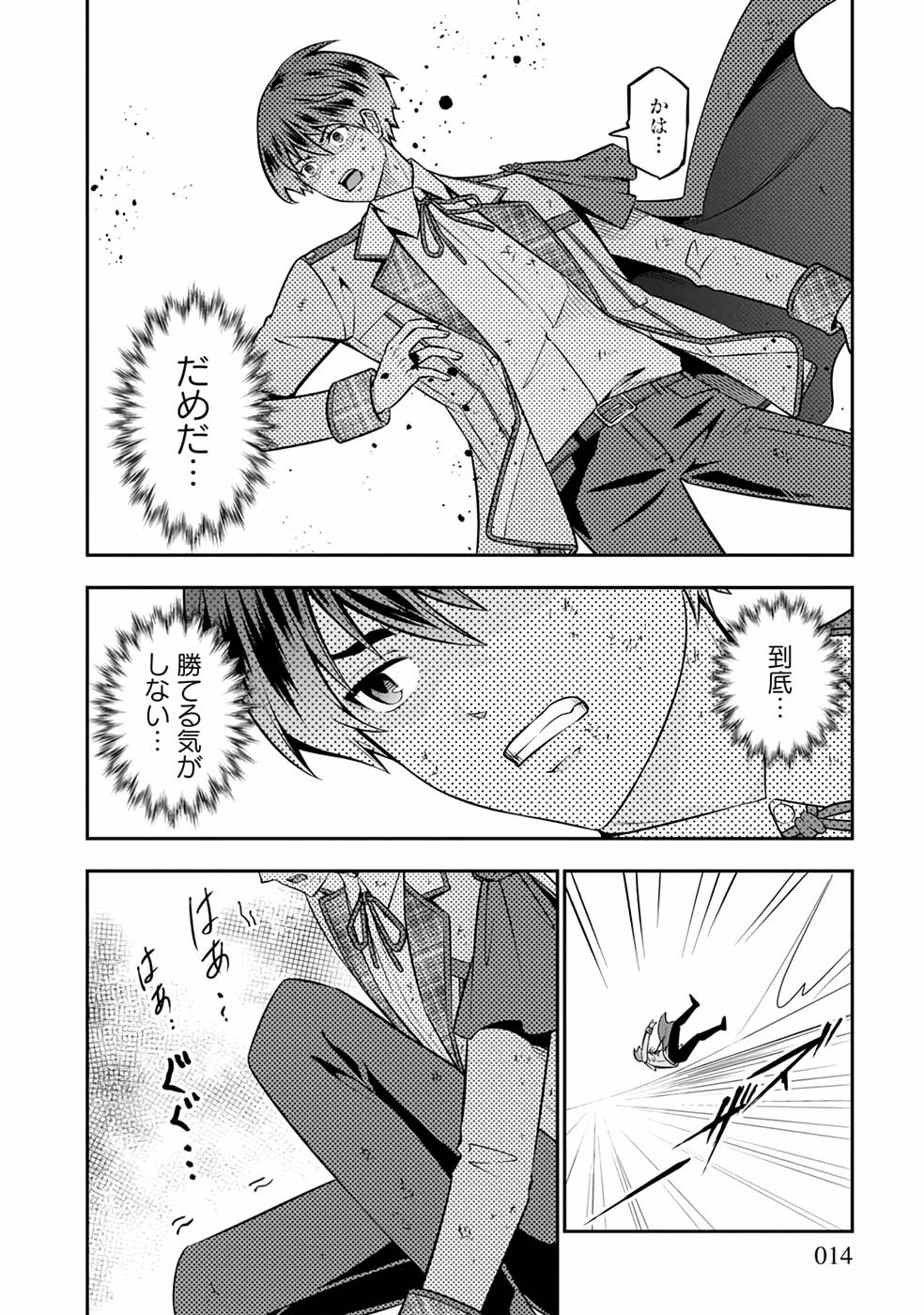 SENRITSU NO MAJUTSUSHI TO GOTEIJUU - raw - Chapter 27 - https://jpdd.ccdd.to/JPDD/senritsunomajutsushitogoteijuu/216191/a4gy3g24jiz.jpg