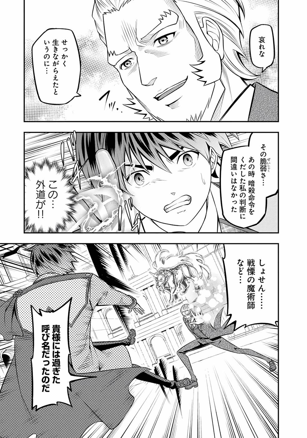 SENRITSU NO MAJUTSUSHI TO GOTEIJUU - raw - Chapter 27 - https://jpdd.ccdd.to/JPDD/senritsunomajutsushitogoteijuu/216191/ahh3irzovjm.jpg
