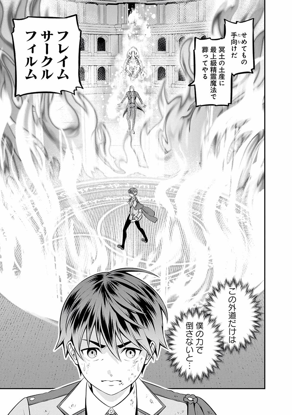 SENRITSU NO MAJUTSUSHI TO GOTEIJUU - raw - Chapter 27 - https://jpdd.ccdd.to/JPDD/senritsunomajutsushitogoteijuu/216191/c5c1sbtezvc.jpg