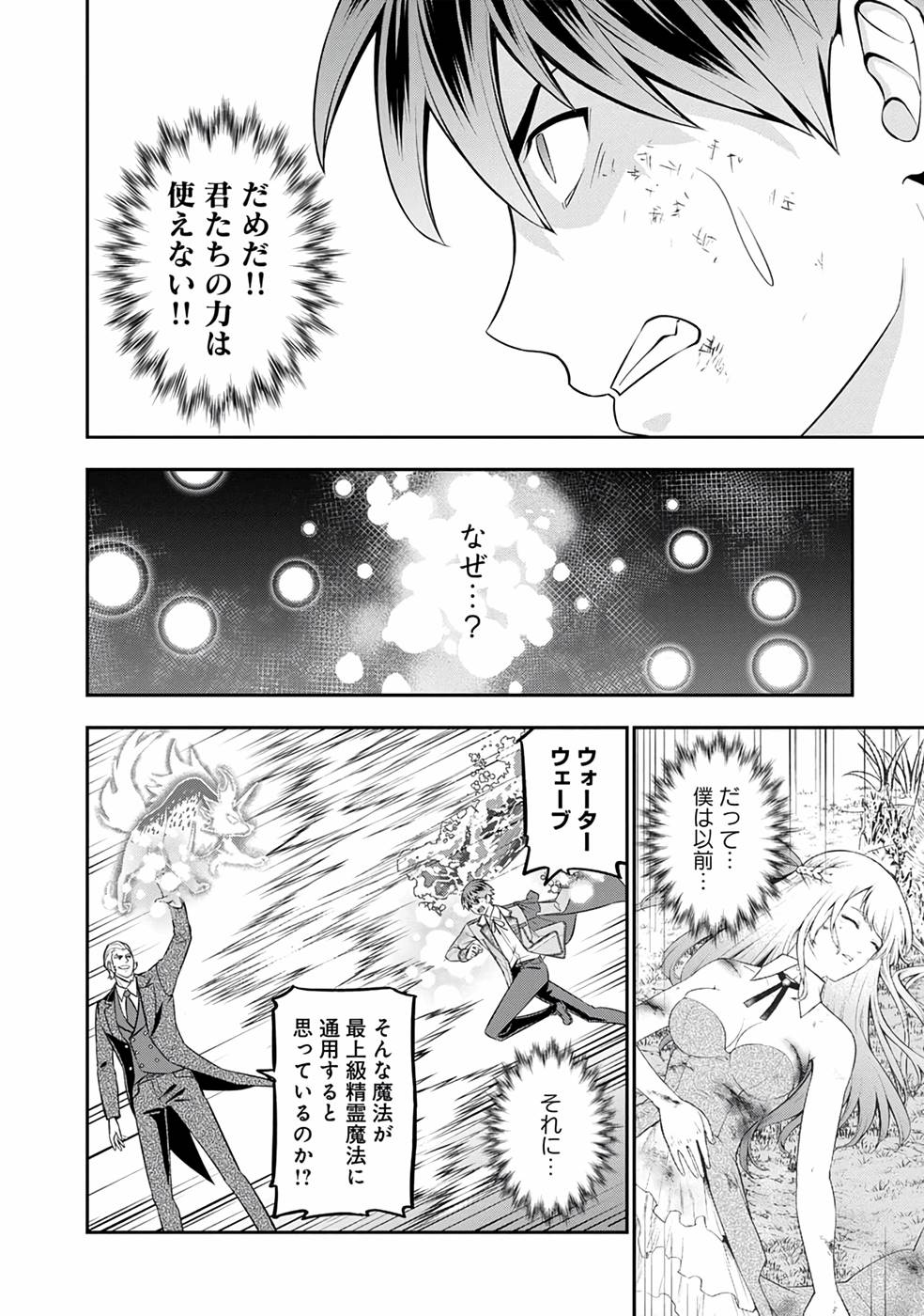 SENRITSU NO MAJUTSUSHI TO GOTEIJUU - raw - Chapter 27 - https://jpdd.ccdd.to/JPDD/senritsunomajutsushitogoteijuu/216191/easb5n30qyf.jpg