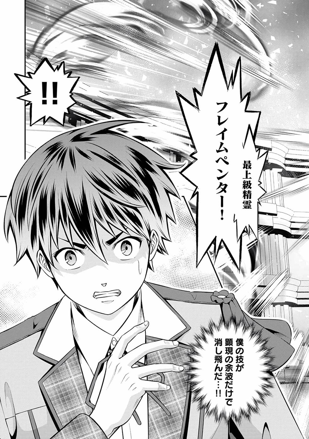 SENRITSU NO MAJUTSUSHI TO GOTEIJUU - raw - Chapter 27 - https://jpdd.ccdd.to/JPDD/senritsunomajutsushitogoteijuu/216191/fcb4cmuay14.jpg