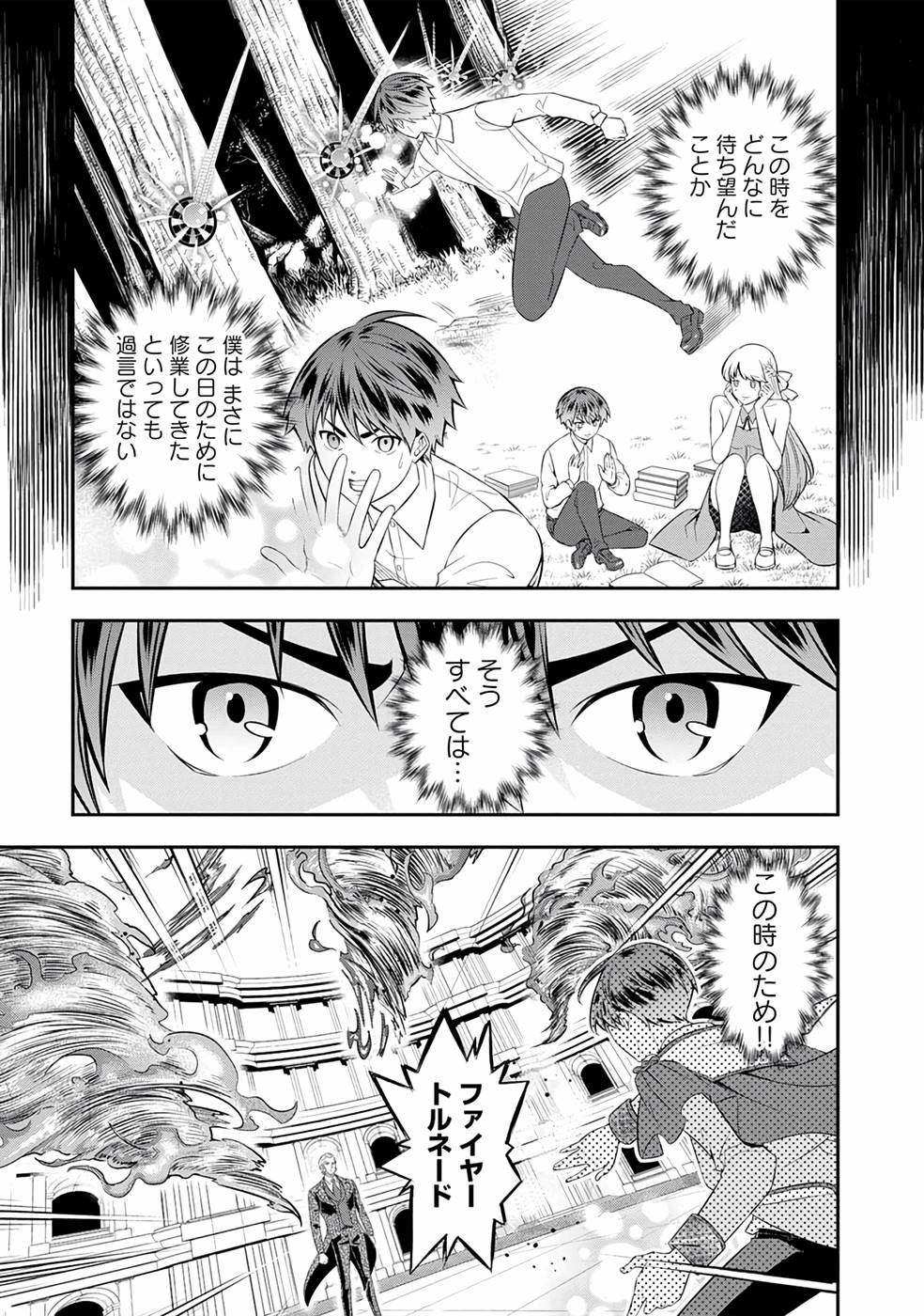 SENRITSU NO MAJUTSUSHI TO GOTEIJUU - raw - Chapter 27 - https://jpdd.ccdd.to/JPDD/senritsunomajutsushitogoteijuu/216191/g1kc5qtukab.jpg