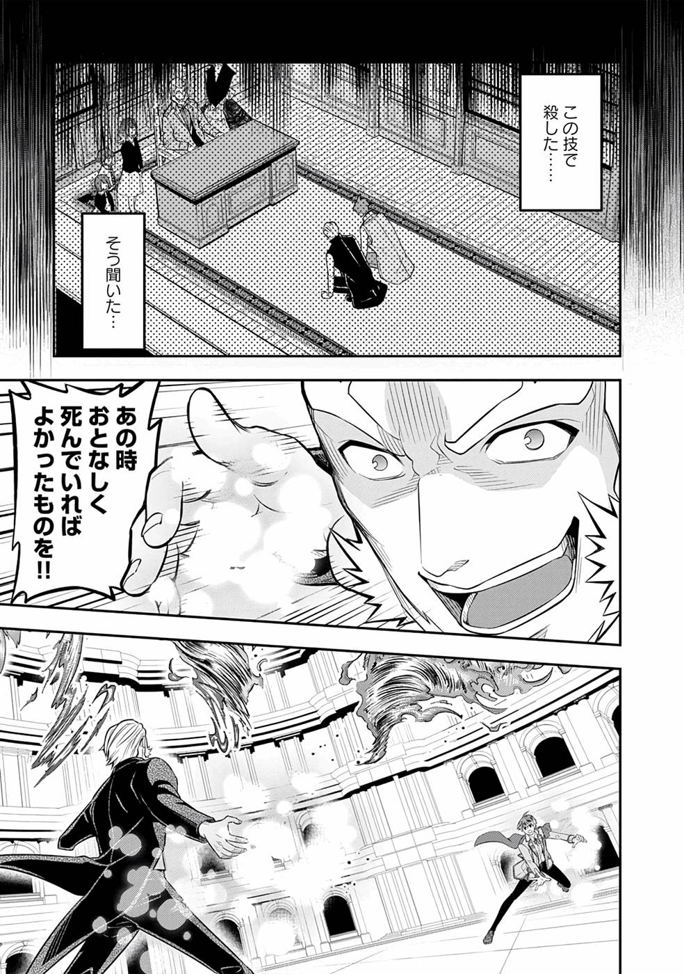 SENRITSU NO MAJUTSUSHI TO GOTEIJUU - raw - Chapter 27 - https://jpdd.ccdd.to/JPDD/senritsunomajutsushitogoteijuu/216191/h50x1i2waky.jpg