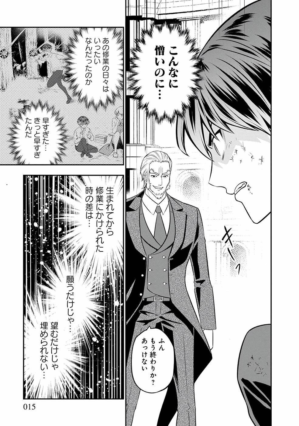 SENRITSU NO MAJUTSUSHI TO GOTEIJUU - raw - Chapter 27 - https://jpdd.ccdd.to/JPDD/senritsunomajutsushitogoteijuu/216191/hbgqgh2a4a1.jpg