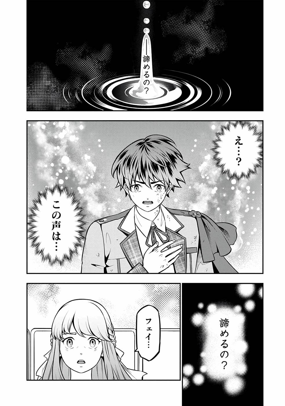 SENRITSU NO MAJUTSUSHI TO GOTEIJUU - raw - Chapter 27 - https://jpdd.ccdd.to/JPDD/senritsunomajutsushitogoteijuu/216191/hsfdvjtzt4y.jpg