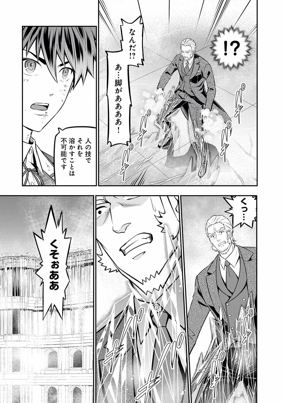 SENRITSU NO MAJUTSUSHI TO GOTEIJUU - raw - Chapter 27 - https://jpdd.ccdd.to/JPDD/senritsunomajutsushitogoteijuu/216191/k3dlcoapscz.jpg