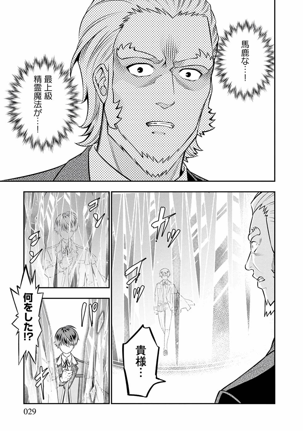 SENRITSU NO MAJUTSUSHI TO GOTEIJUU - raw - Chapter 27 - https://jpdd.ccdd.to/JPDD/senritsunomajutsushitogoteijuu/216191/orwqflr0din.jpg