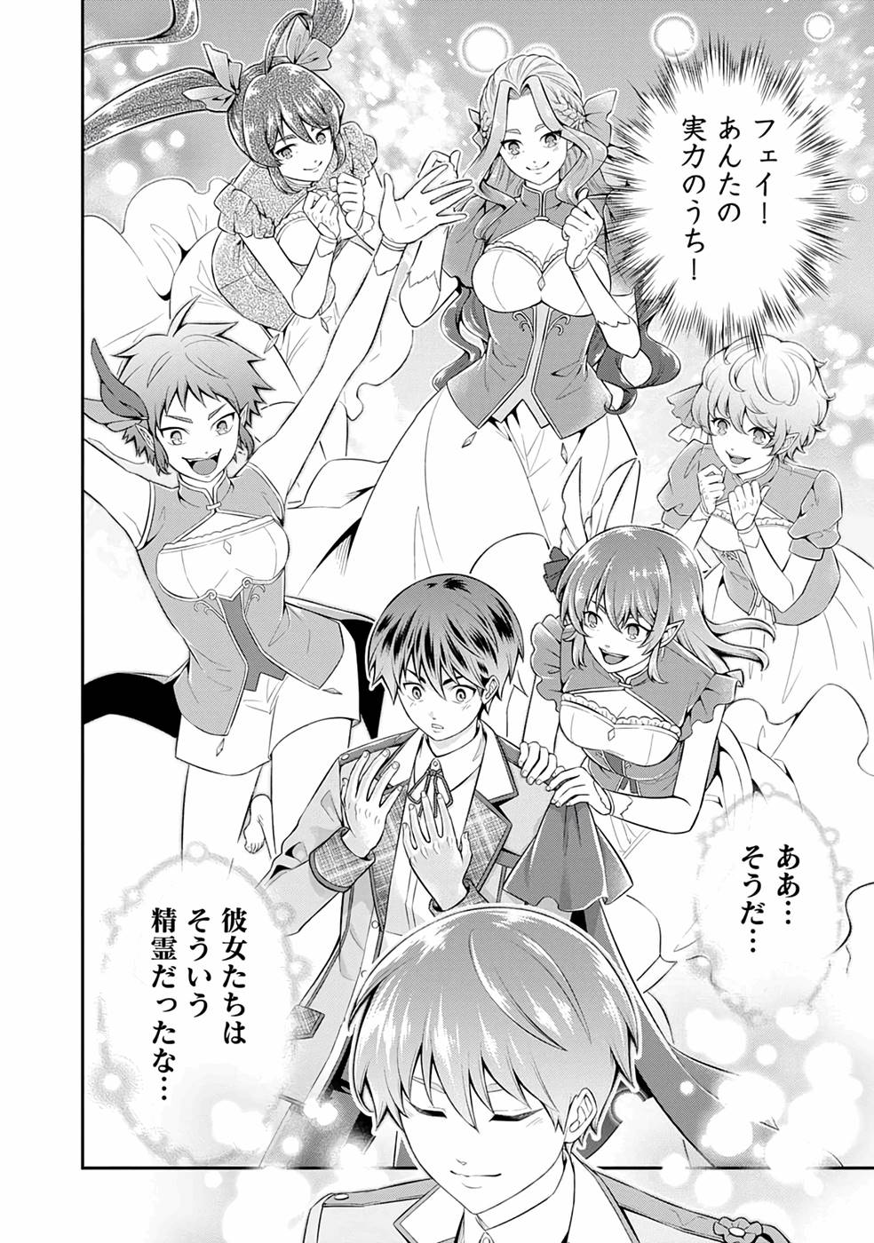 SENRITSU NO MAJUTSUSHI TO GOTEIJUU - raw - Chapter 27 - https://jpdd.ccdd.to/JPDD/senritsunomajutsushitogoteijuu/216191/p0uxwdu2ybn.jpg