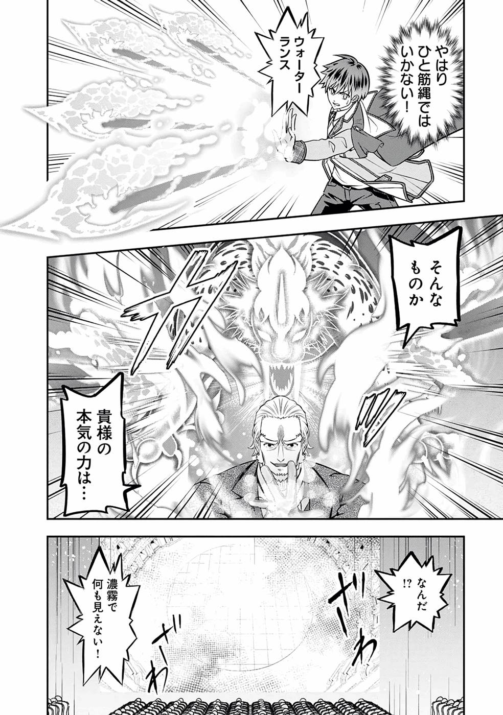 SENRITSU NO MAJUTSUSHI TO GOTEIJUU - raw - Chapter 27 - https://jpdd.ccdd.to/JPDD/senritsunomajutsushitogoteijuu/216191/pbajb0zu3tj.jpg