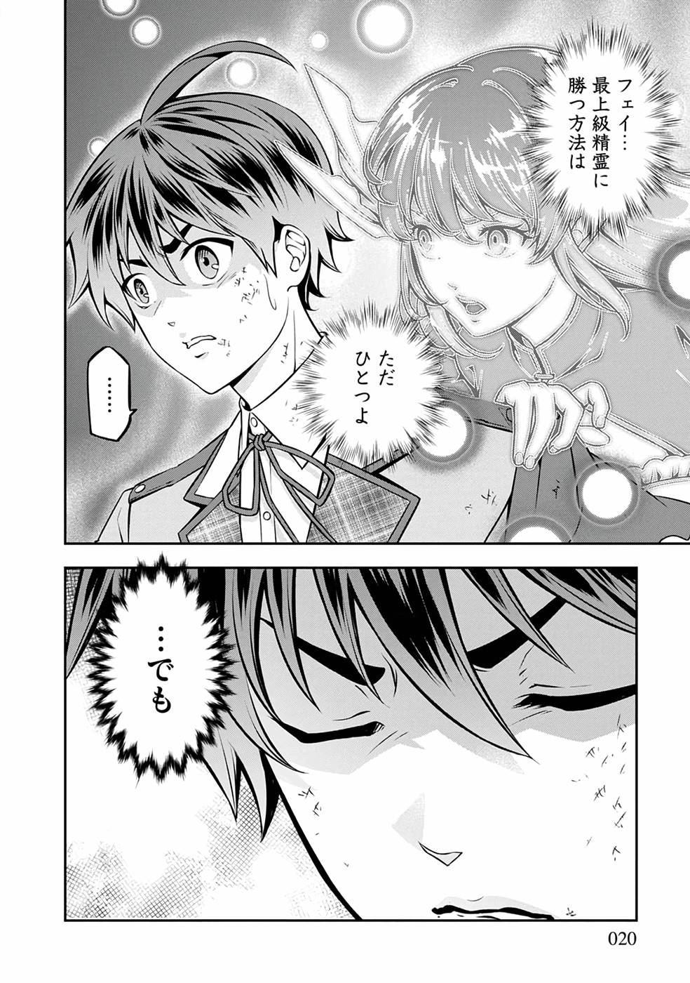 SENRITSU NO MAJUTSUSHI TO GOTEIJUU - raw - Chapter 27 - https://jpdd.ccdd.to/JPDD/senritsunomajutsushitogoteijuu/216191/q3wv2l1ew0z.jpg