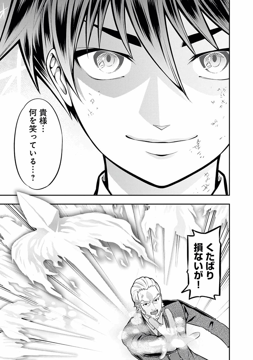 SENRITSU NO MAJUTSUSHI TO GOTEIJUU - raw - Chapter 27 - https://jpdd.ccdd.to/JPDD/senritsunomajutsushitogoteijuu/216191/sswwo2g4j0l.jpg