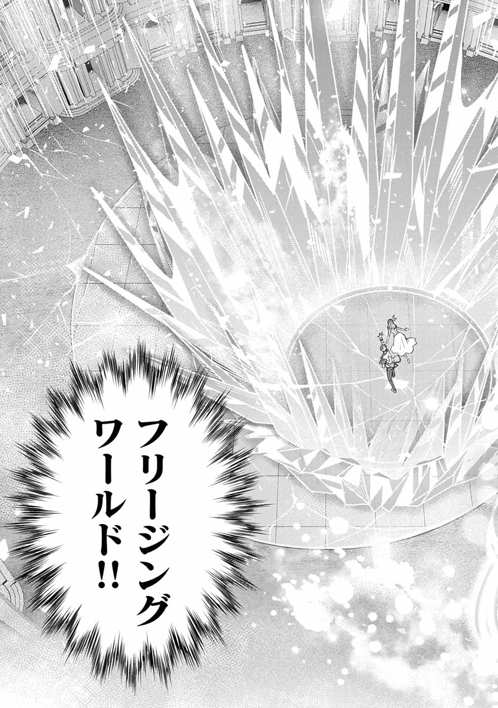 SENRITSU NO MAJUTSUSHI TO GOTEIJUU - raw - Chapter 27 - https://jpdd.ccdd.to/JPDD/senritsunomajutsushitogoteijuu/216191/uqbigr2icx3.jpg